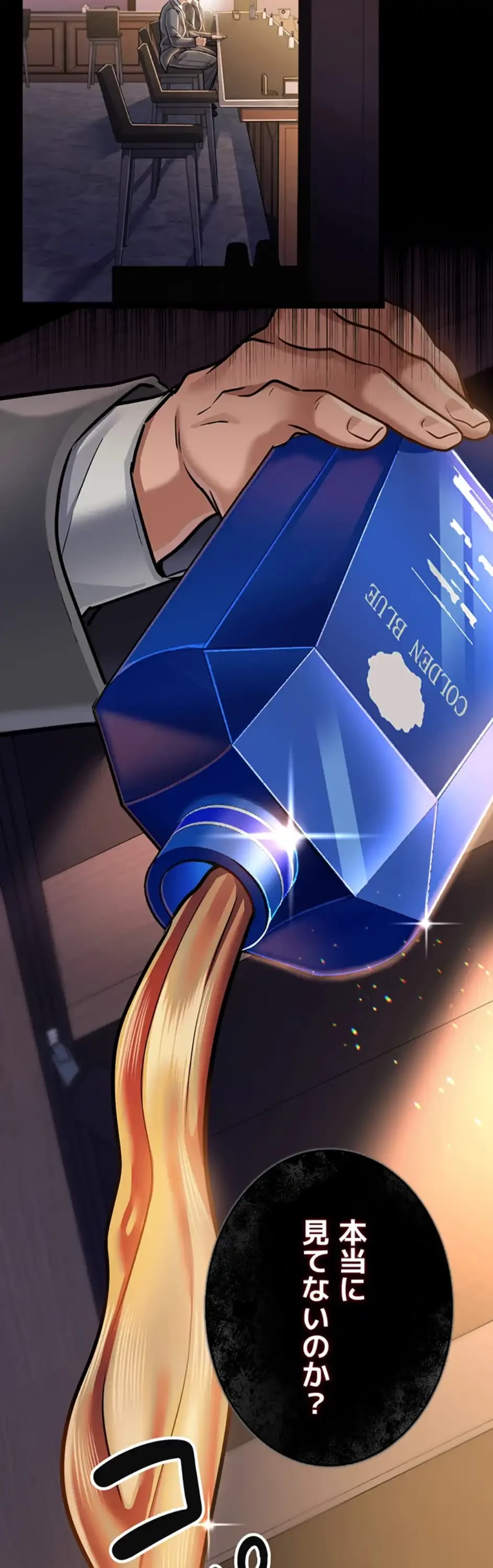 人妻は夫の前で抱かれる 第3話 - 10