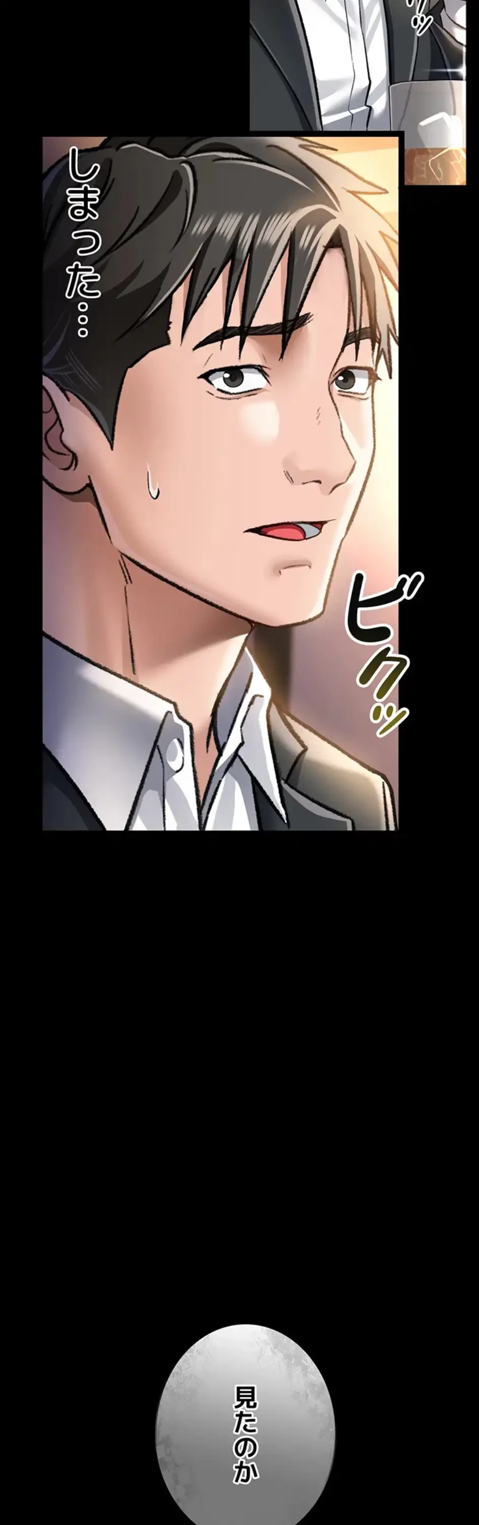 人妻は夫の前で抱かれる 第3話 - 13