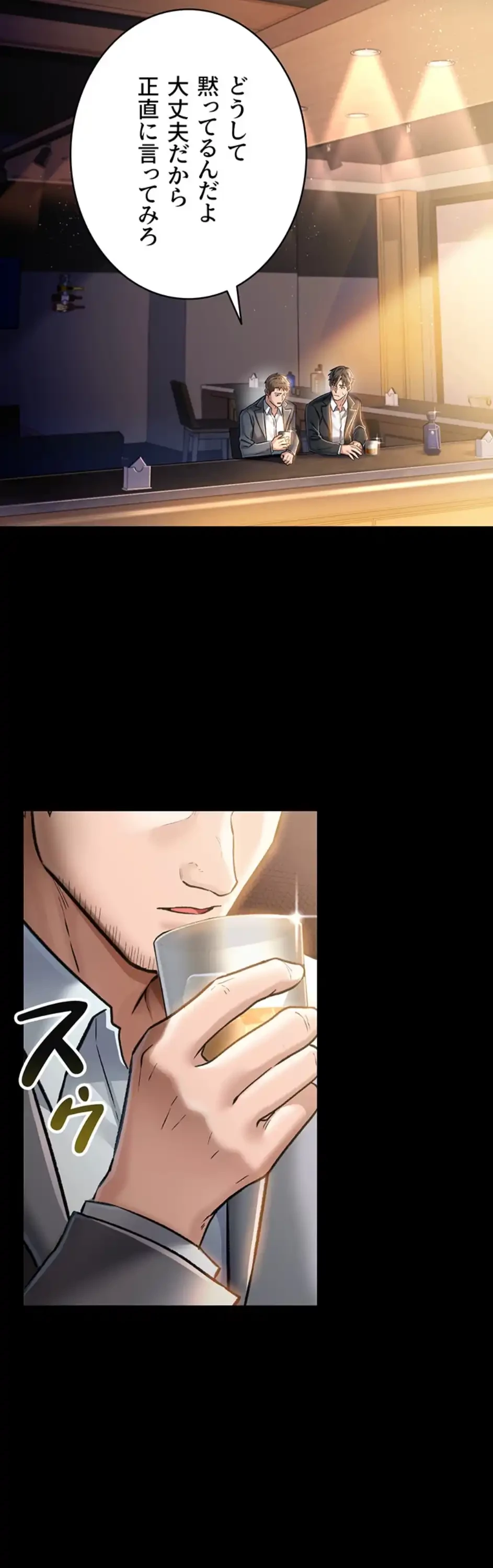 人妻は夫の前で抱かれる 第3話 - 17