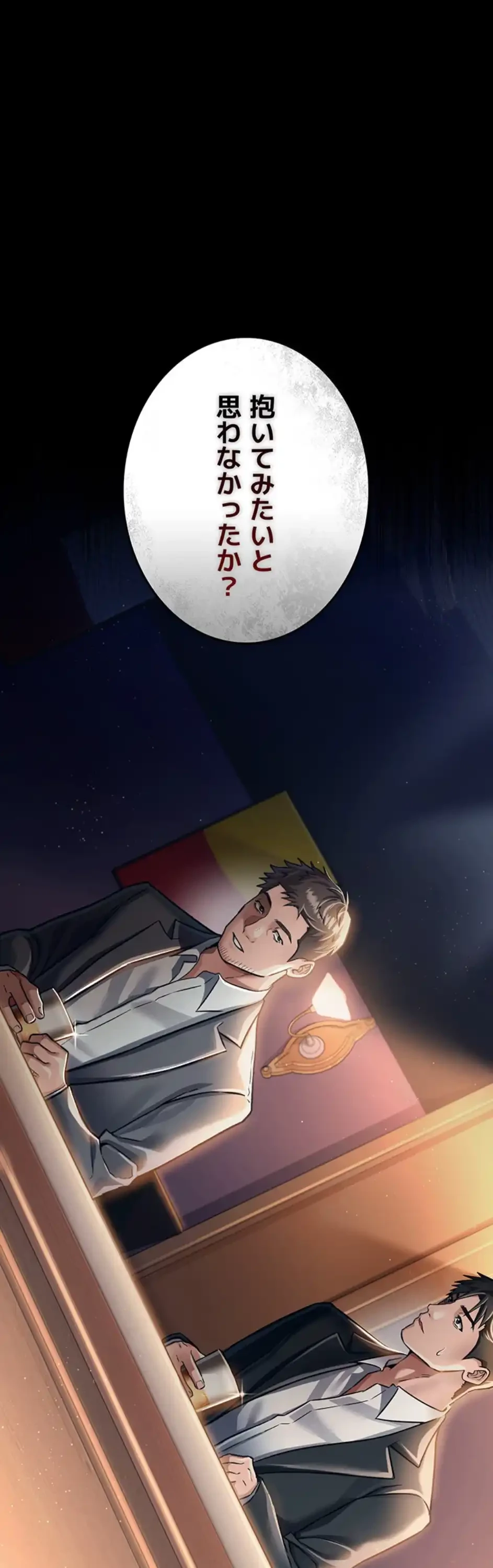 人妻は夫の前で抱かれる 第3話 - 18