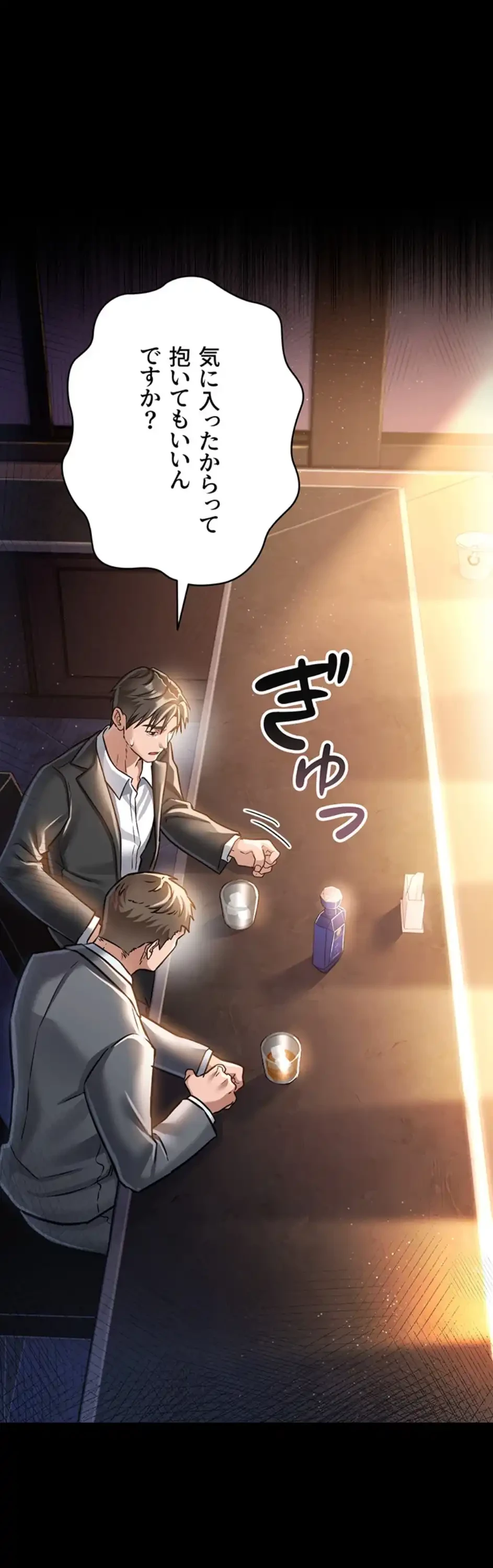 人妻は夫の前で抱かれる 第3話 - 22