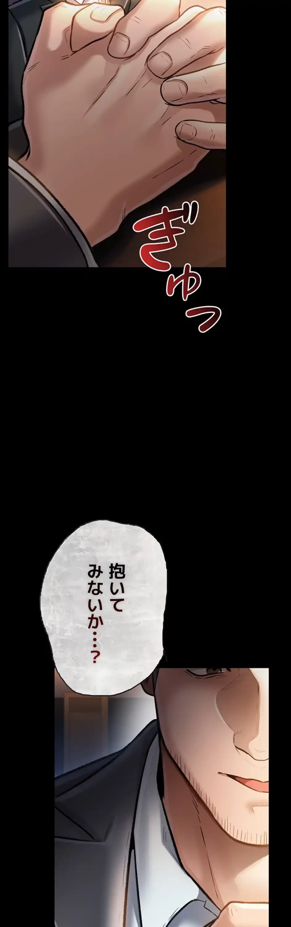 人妻は夫の前で抱かれる 第3話 - 24