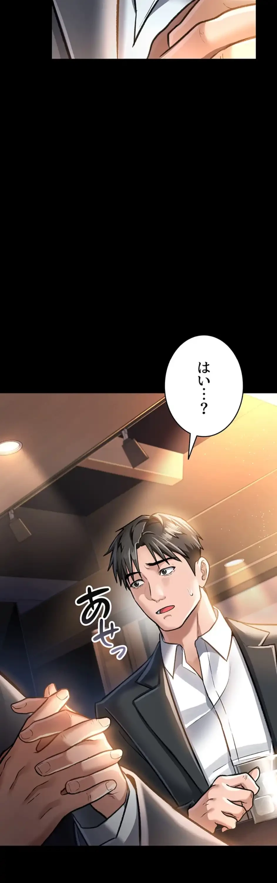 人妻は夫の前で抱かれる 第3話 - 25