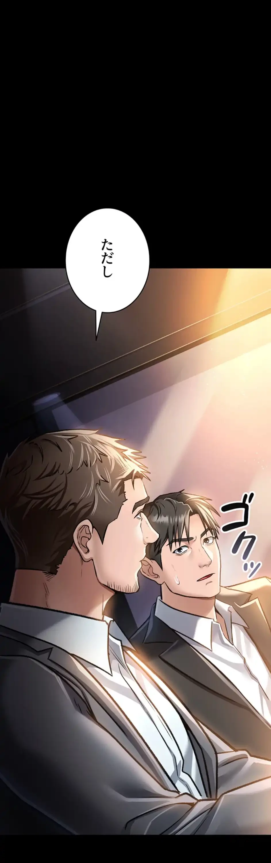 人妻は夫の前で抱かれる 第3話 - 26