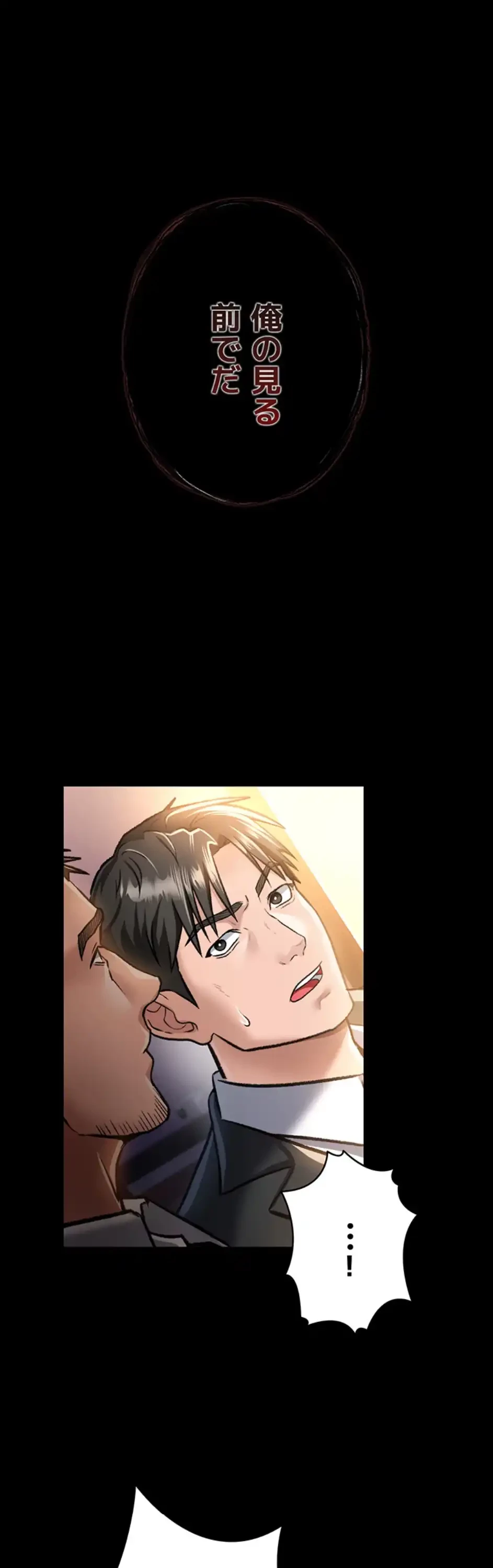 人妻は夫の前で抱かれる 第3話 - 27