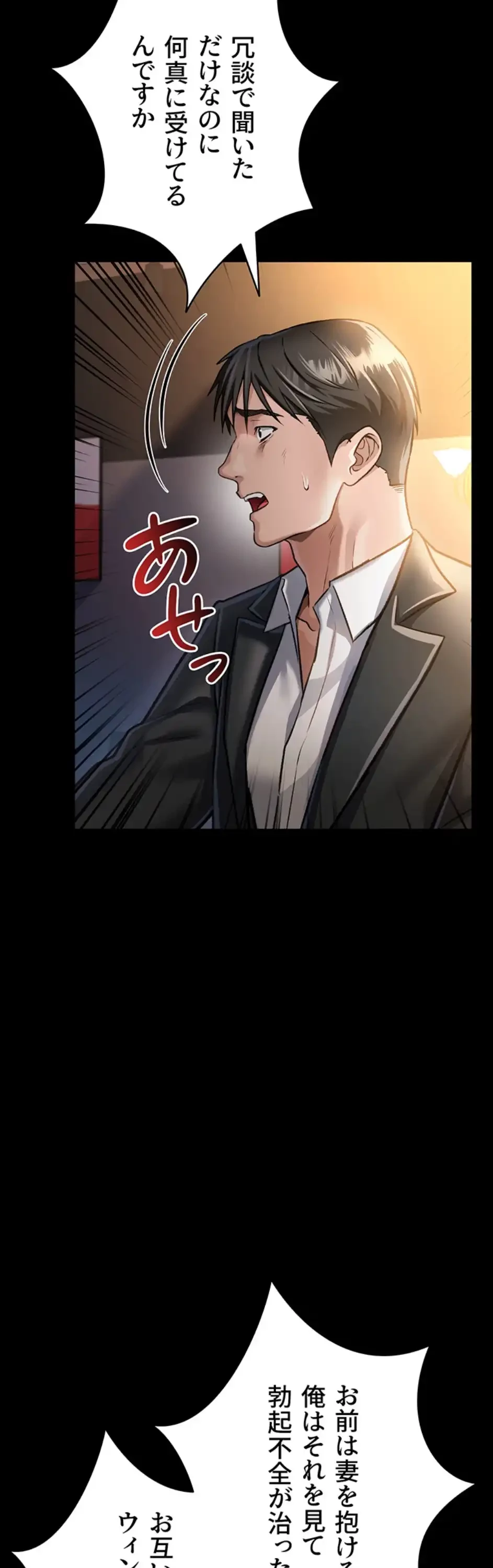 人妻は夫の前で抱かれる 第3話 - 28