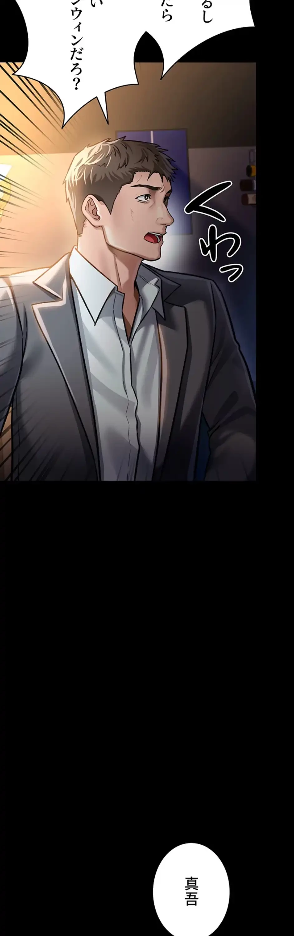 人妻は夫の前で抱かれる 第3話 - 29