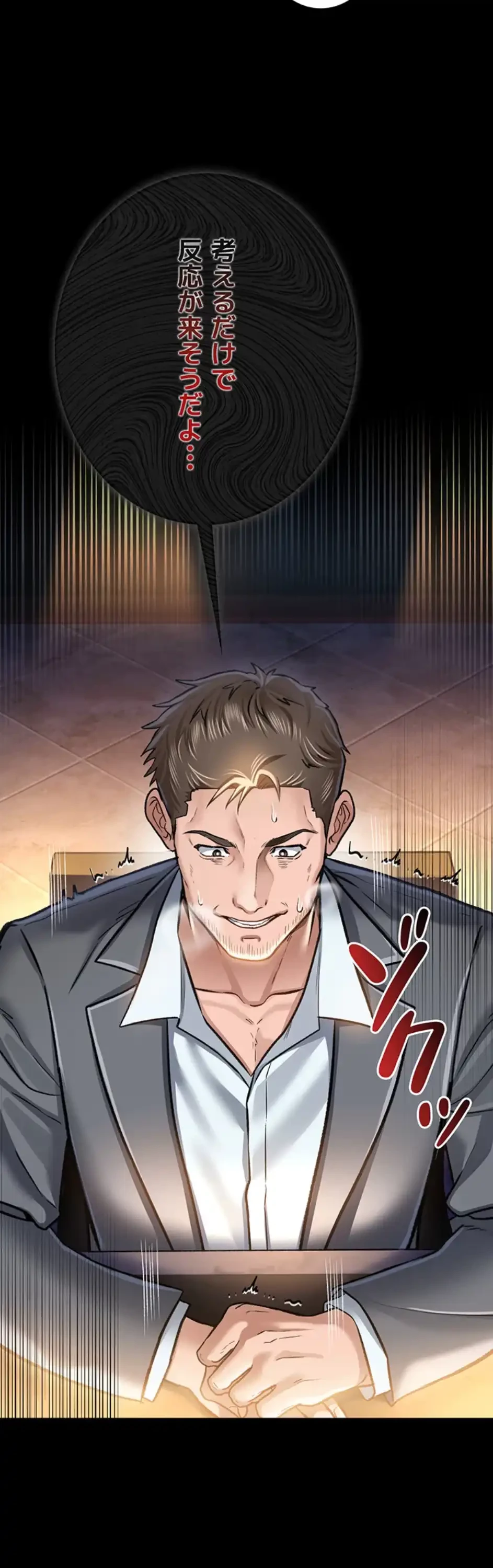 人妻は夫の前で抱かれる 第3話 - 30