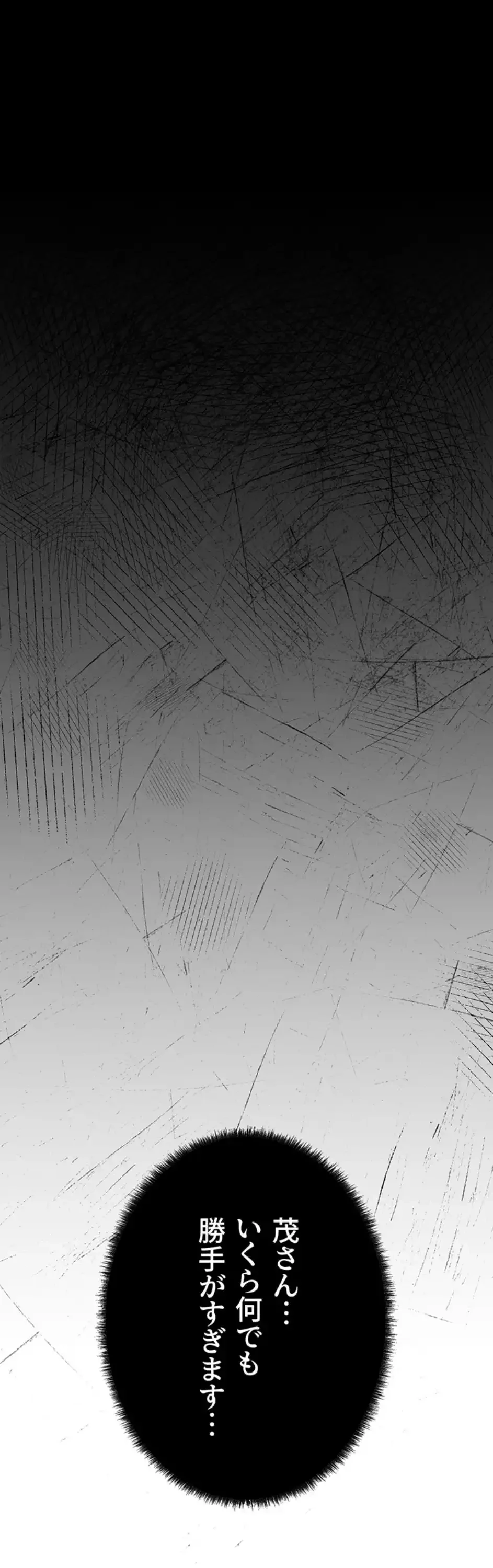 人妻は夫の前で抱かれる 第3話 - 32