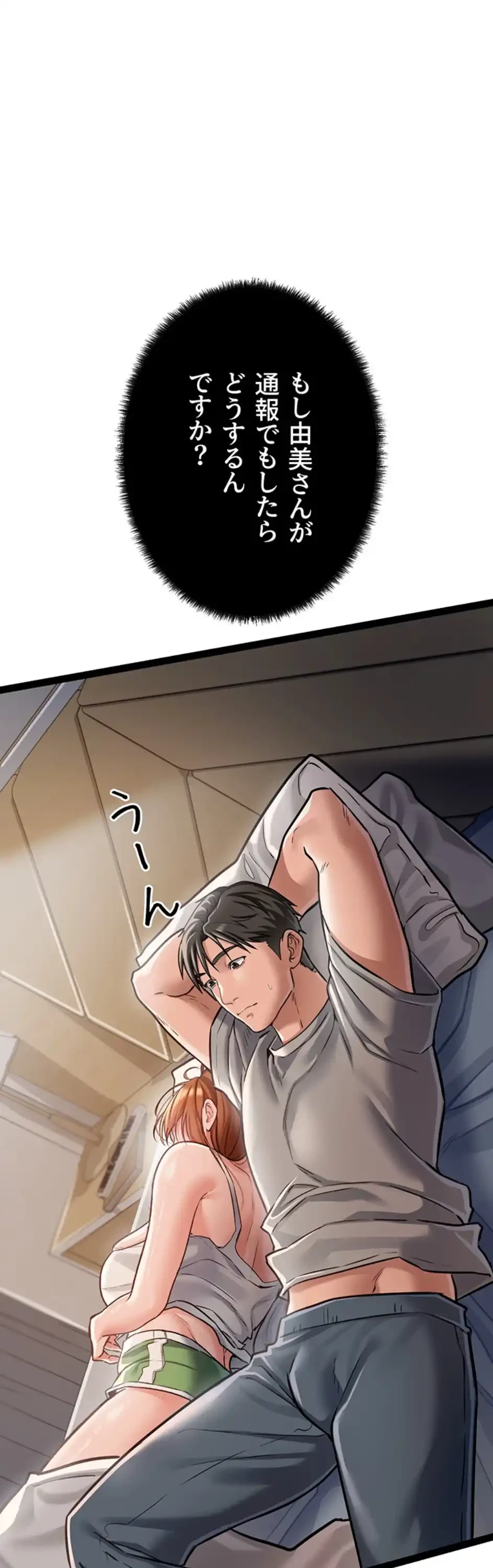 人妻は夫の前で抱かれる 第3話 - 34