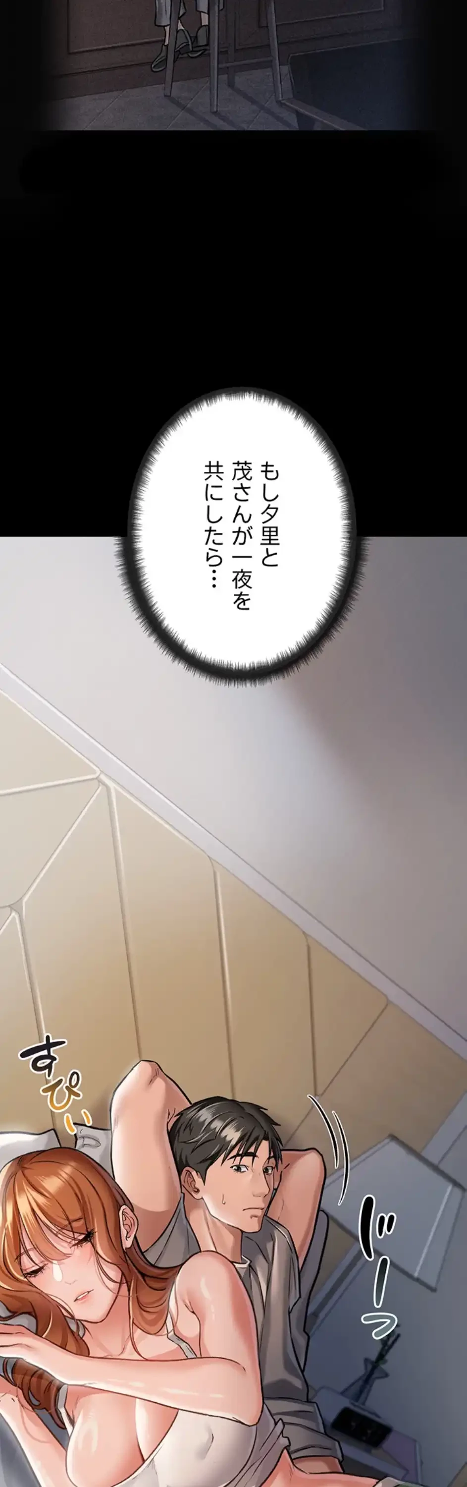 人妻は夫の前で抱かれる 第3話 - 36