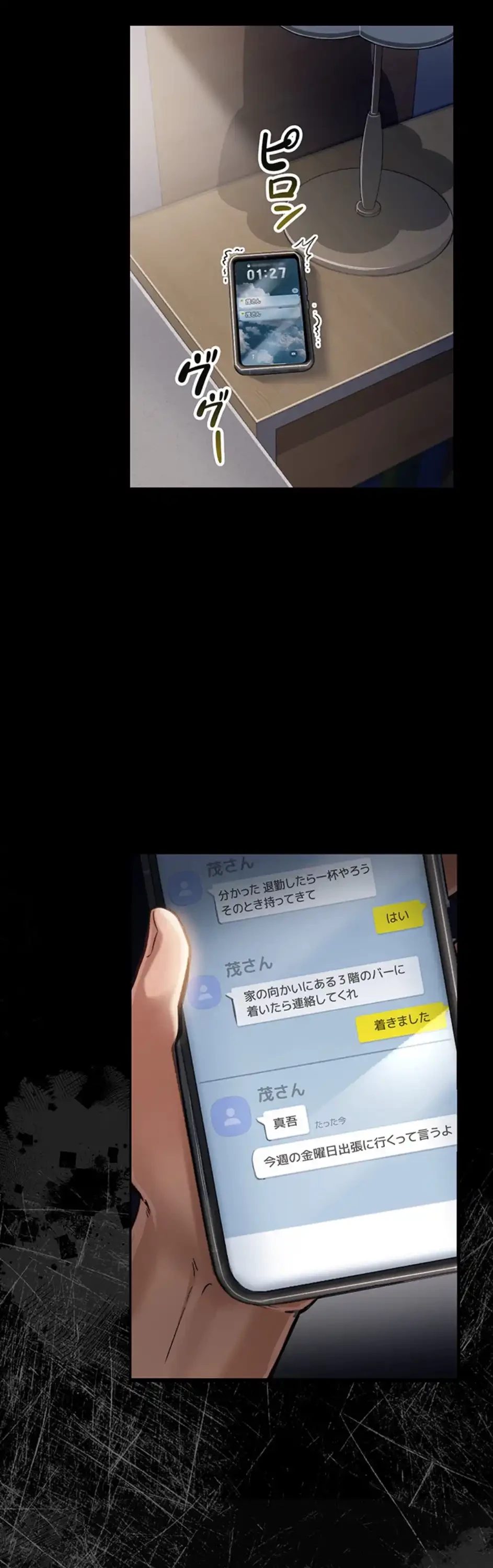 人妻は夫の前で抱かれる 第3話 - 39