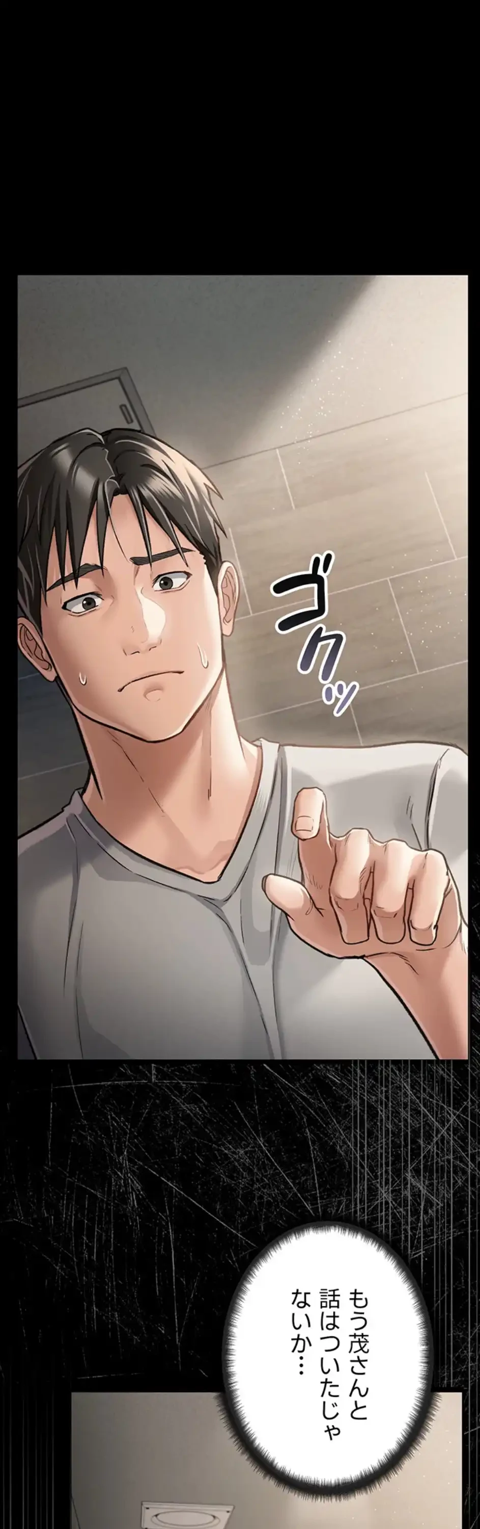 人妻は夫の前で抱かれる 第3話 - 42