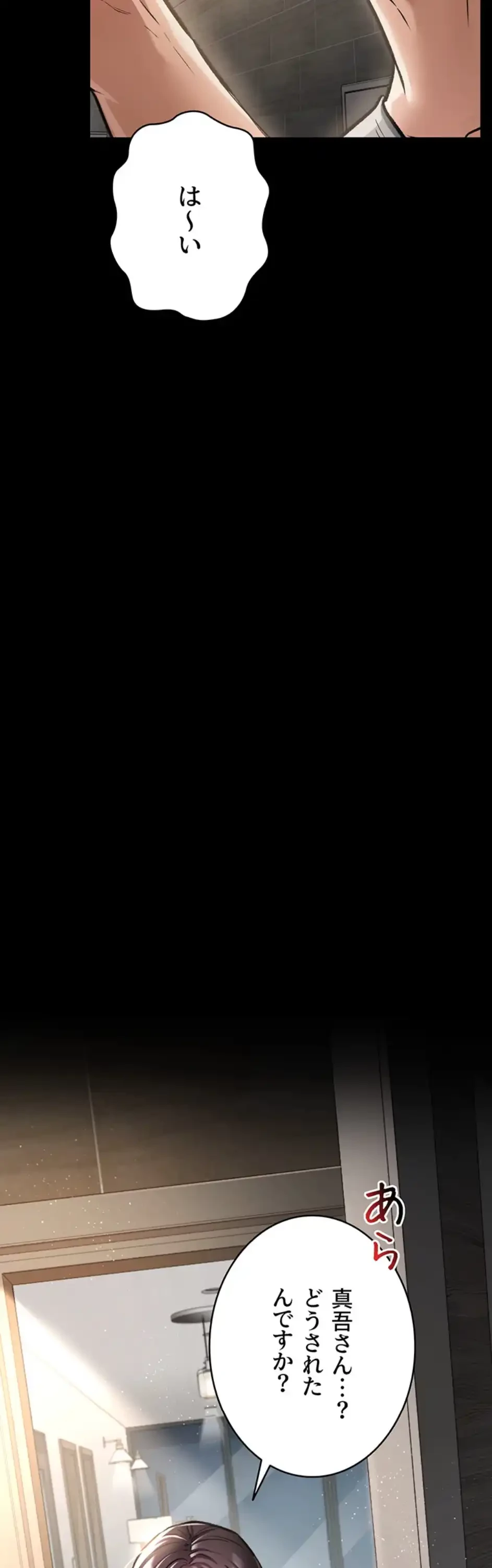 人妻は夫の前で抱かれる 第3話 - 46