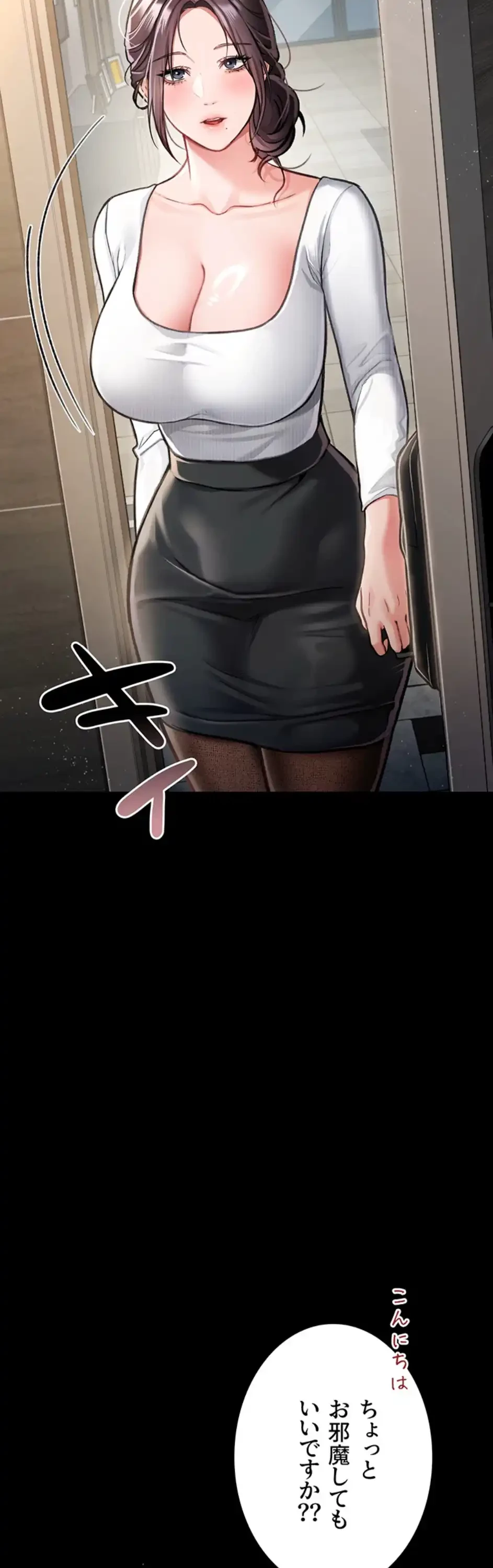 人妻は夫の前で抱かれる 第3話 - 47