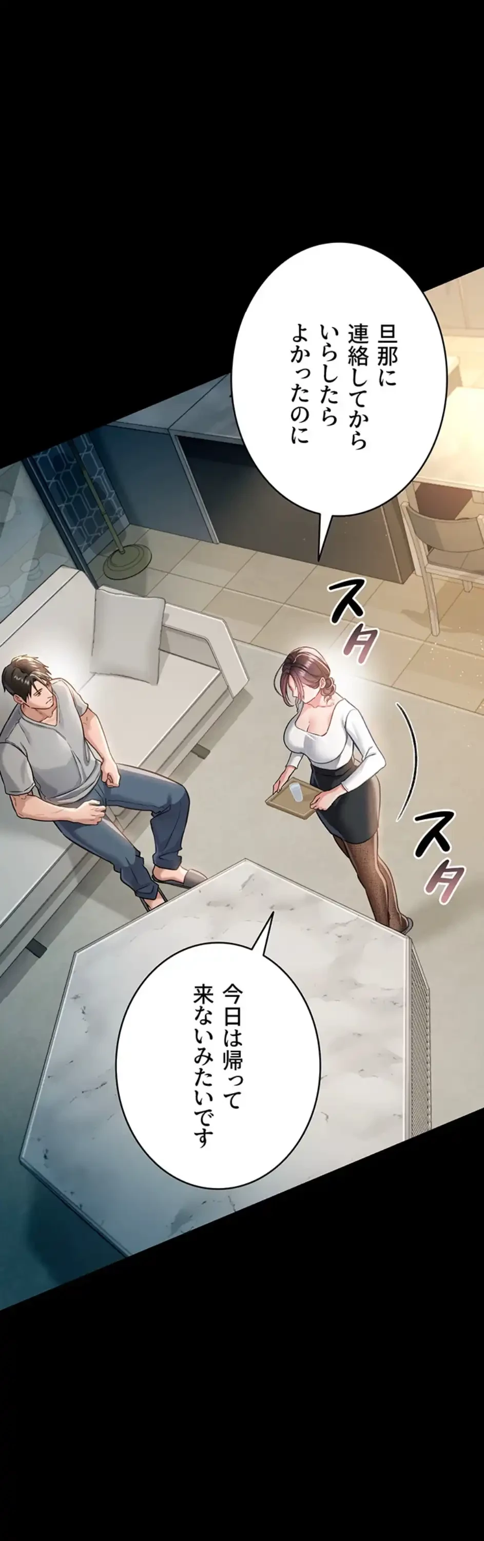 人妻は夫の前で抱かれる 第3話 - 49