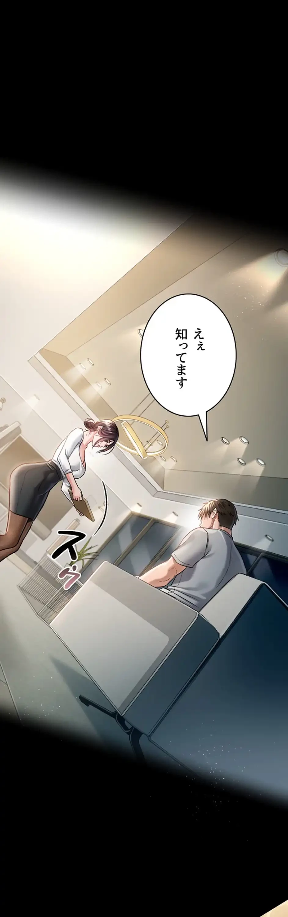 人妻は夫の前で抱かれる 第3話 - 50