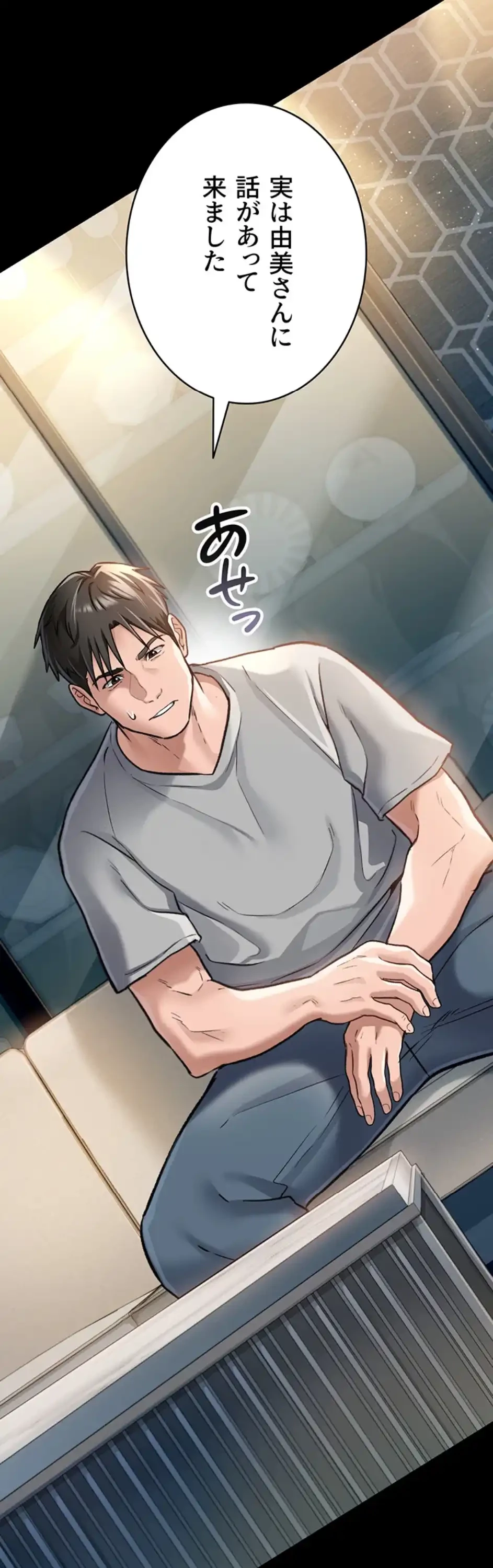 人妻は夫の前で抱かれる 第3話 - 51