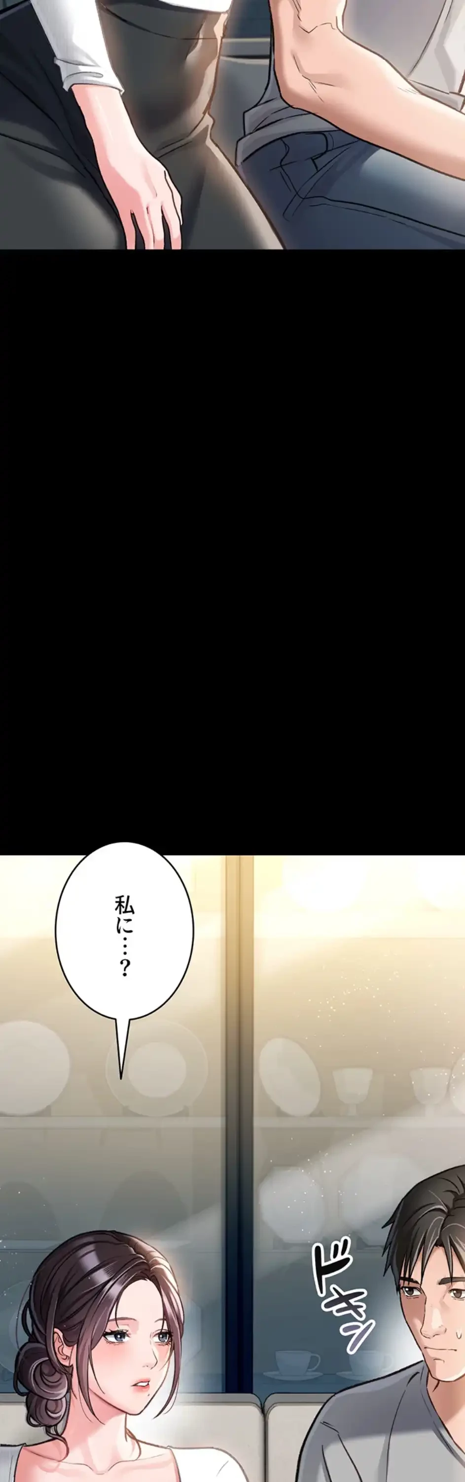 人妻は夫の前で抱かれる 第3話 - 53