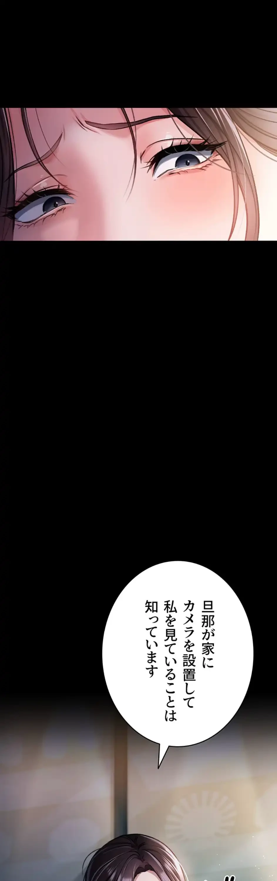 人妻は夫の前で抱かれる 第3話 - 60