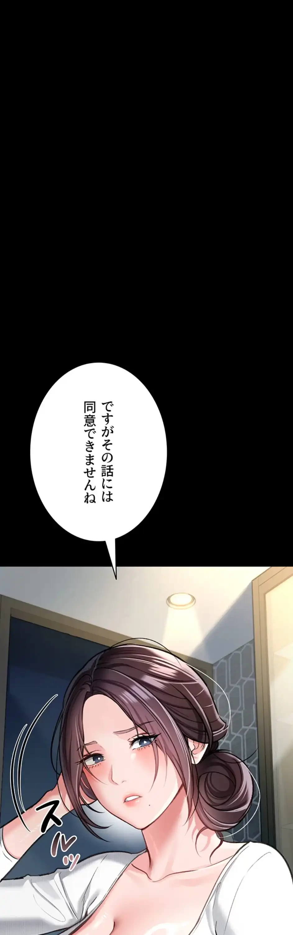 人妻は夫の前で抱かれる 第3話 - 62