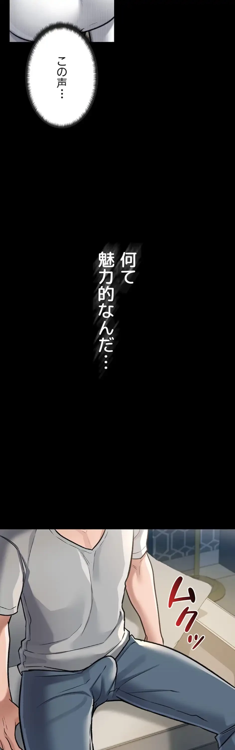 人妻は夫の前で抱かれる 第3話 - 64