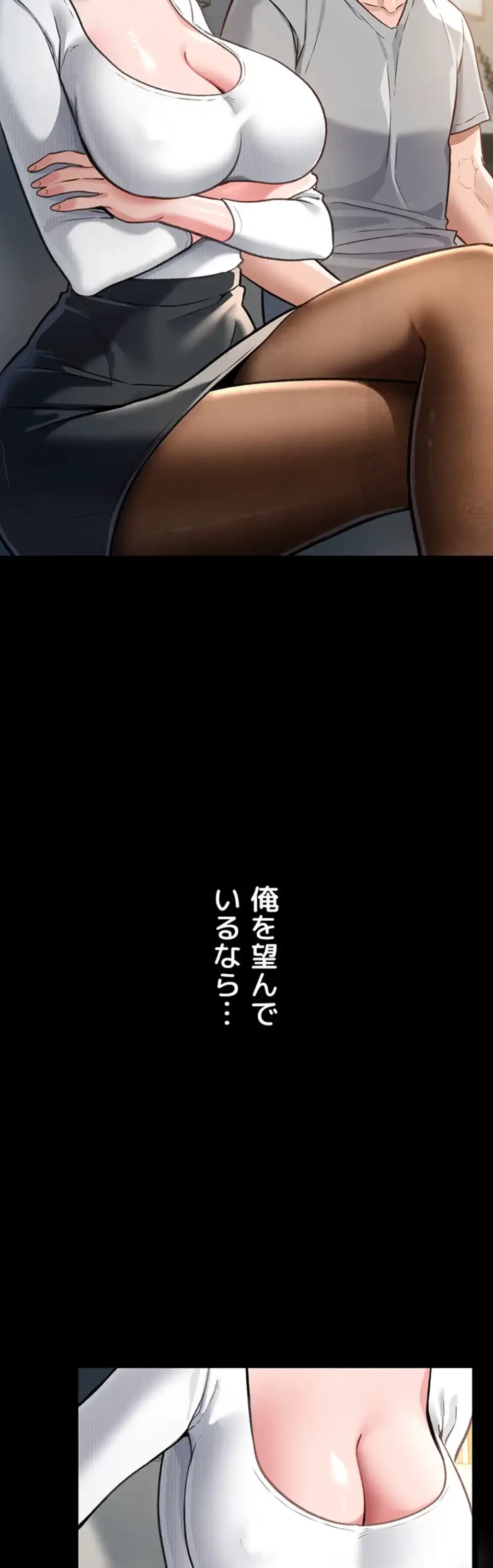 人妻は夫の前で抱かれる 第3話 - 66