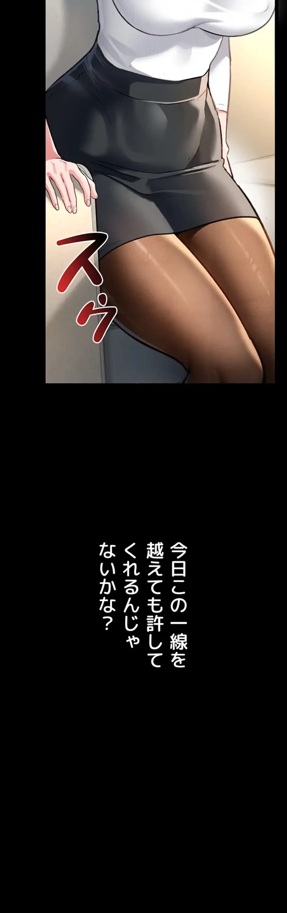 人妻は夫の前で抱かれる 第3話 - 67