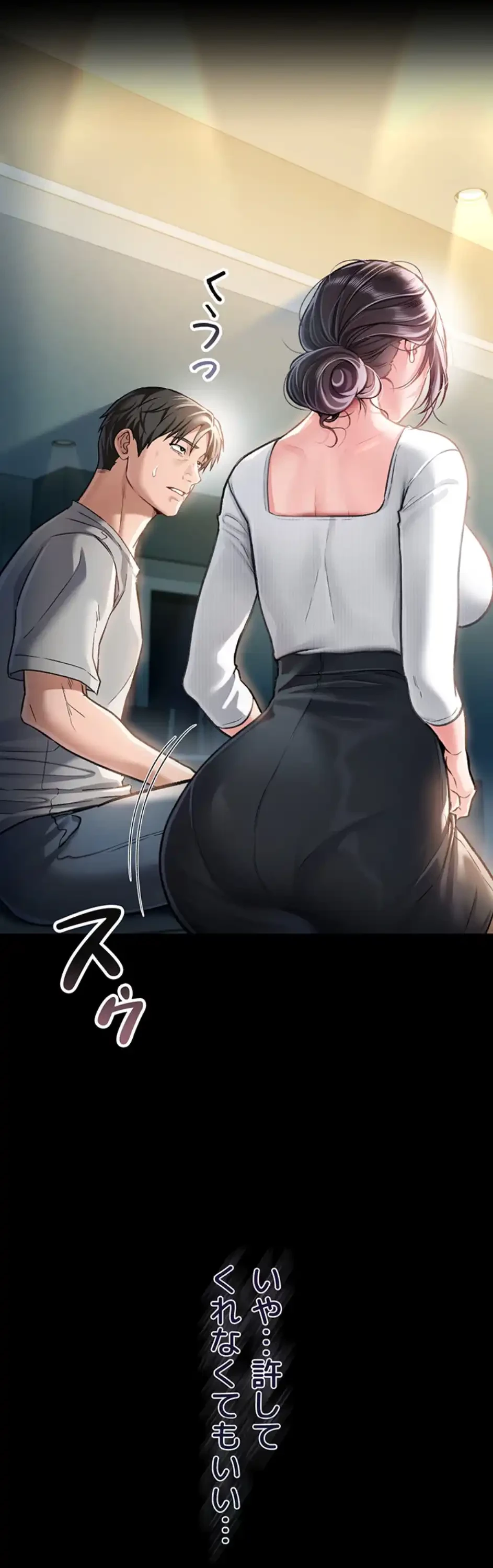 人妻は夫の前で抱かれる 第3話 - 68