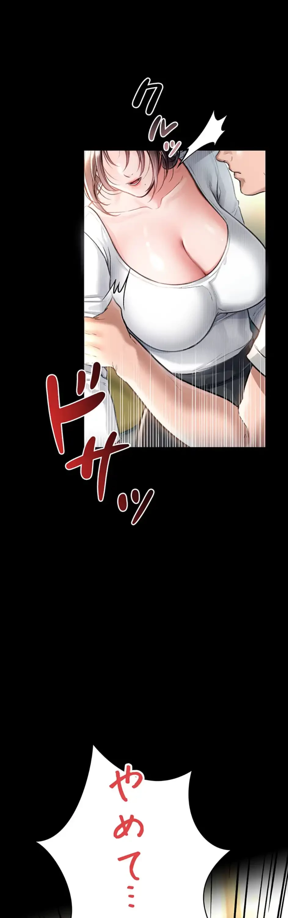 人妻は夫の前で抱かれる 第3話 - 69