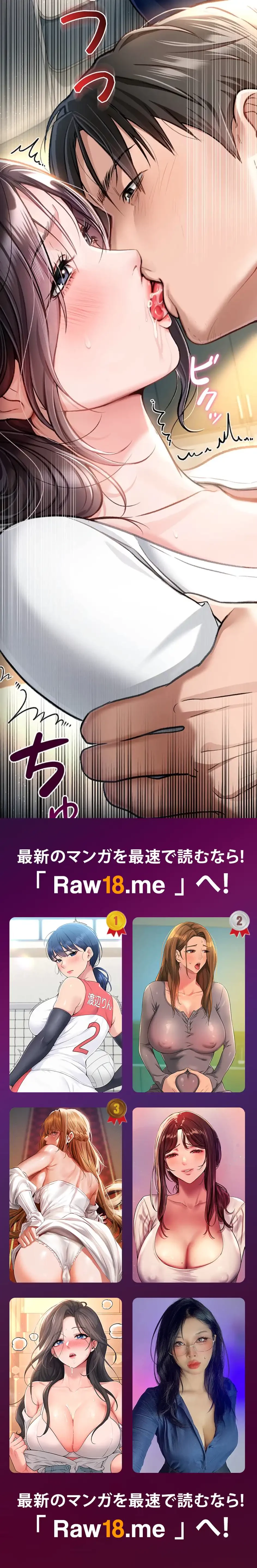 人妻は夫の前で抱かれる 第3話 - 71