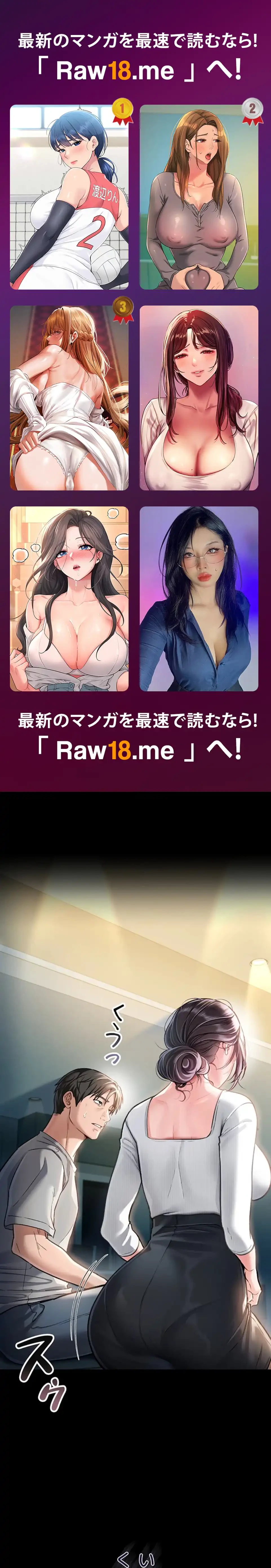 人妻は夫の前で抱かれる 第4話 - 1