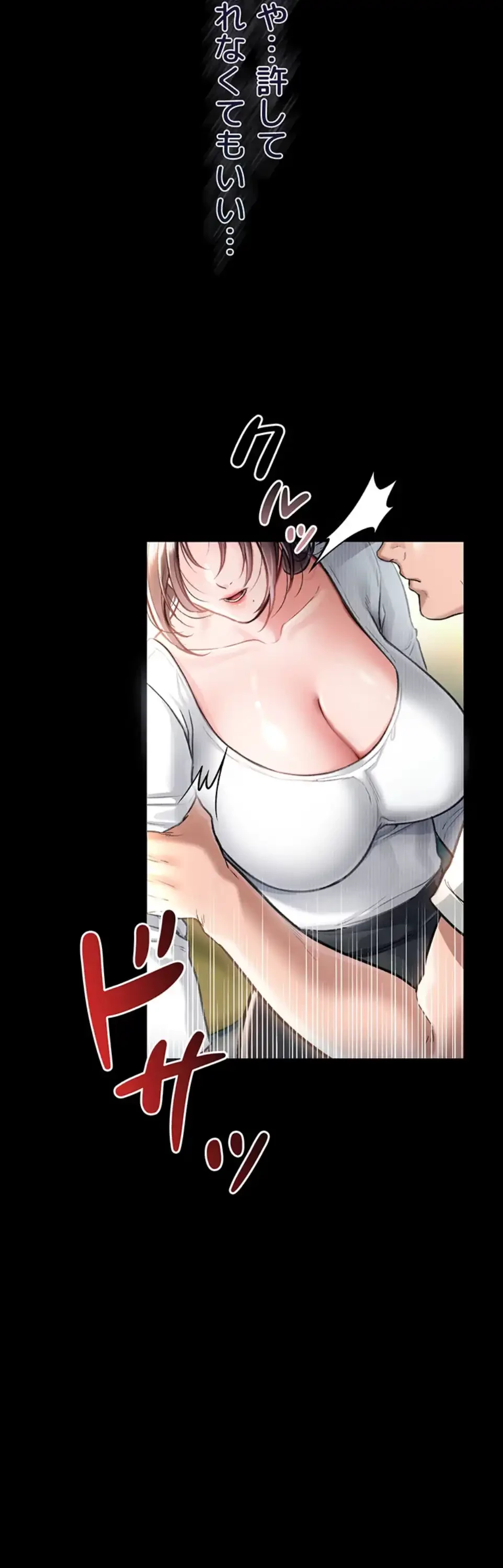 人妻は夫の前で抱かれる 第4話 - 2