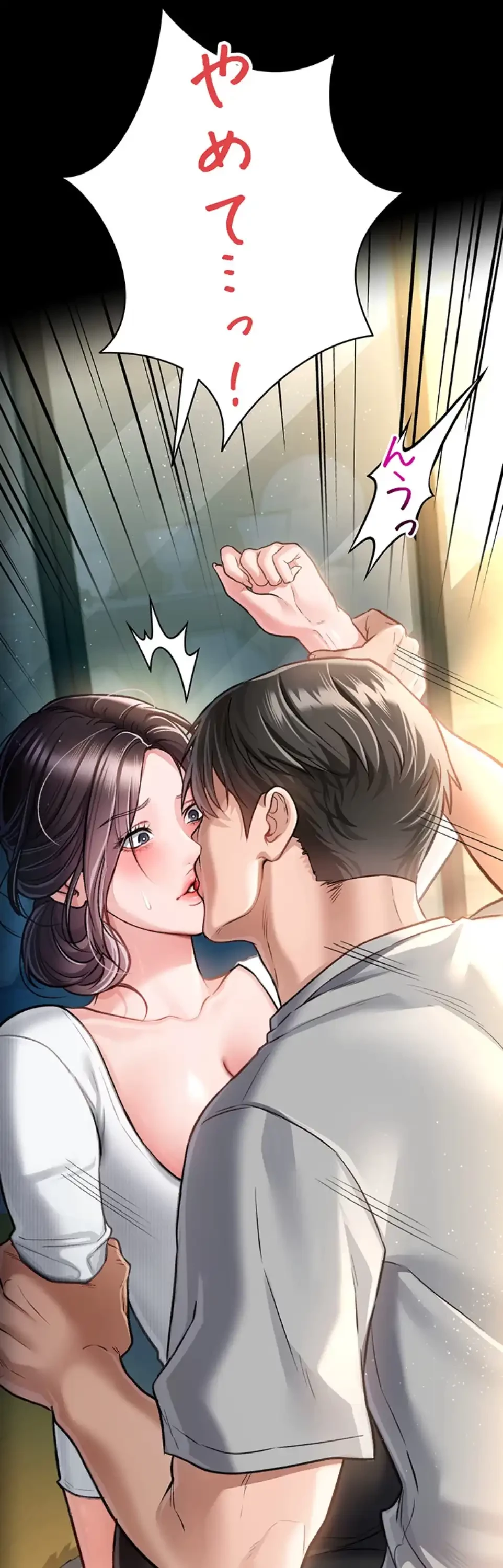 人妻は夫の前で抱かれる 第4話 - 3