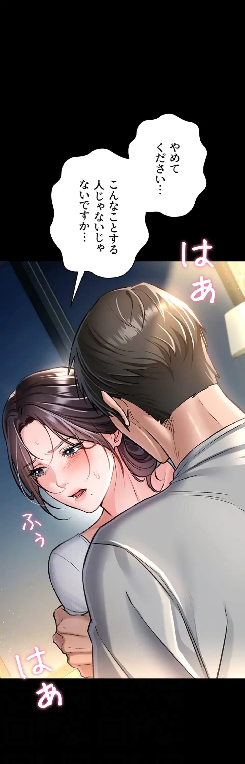 人妻は夫の前で抱かれる 第4話 - 10