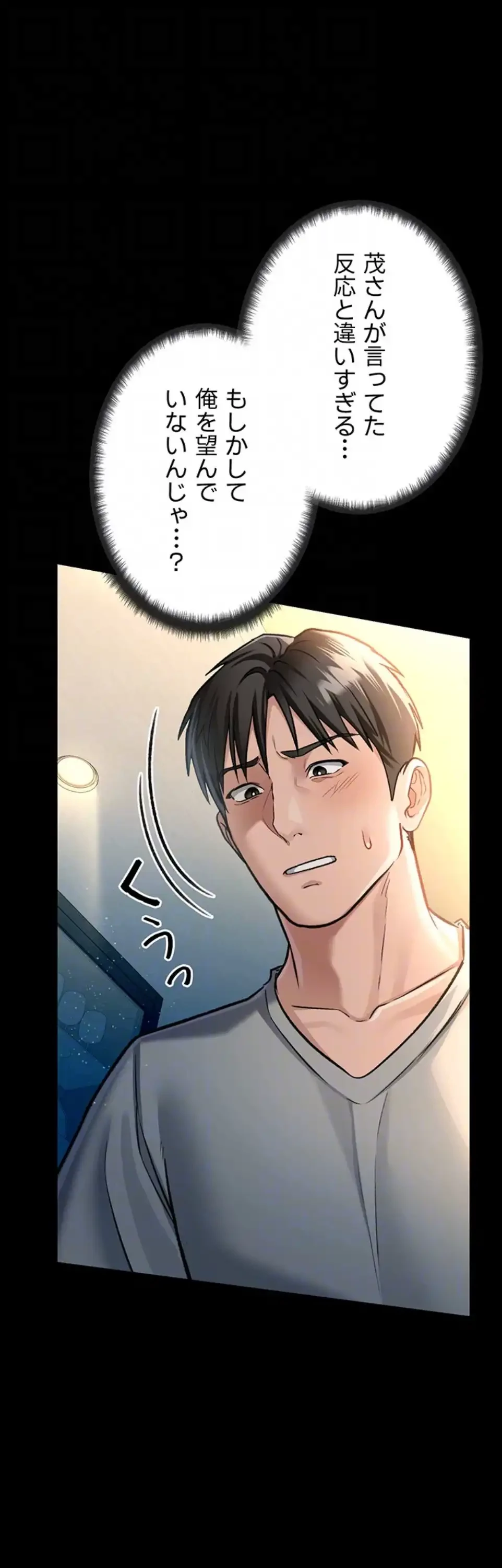 人妻は夫の前で抱かれる 第4話 - 16