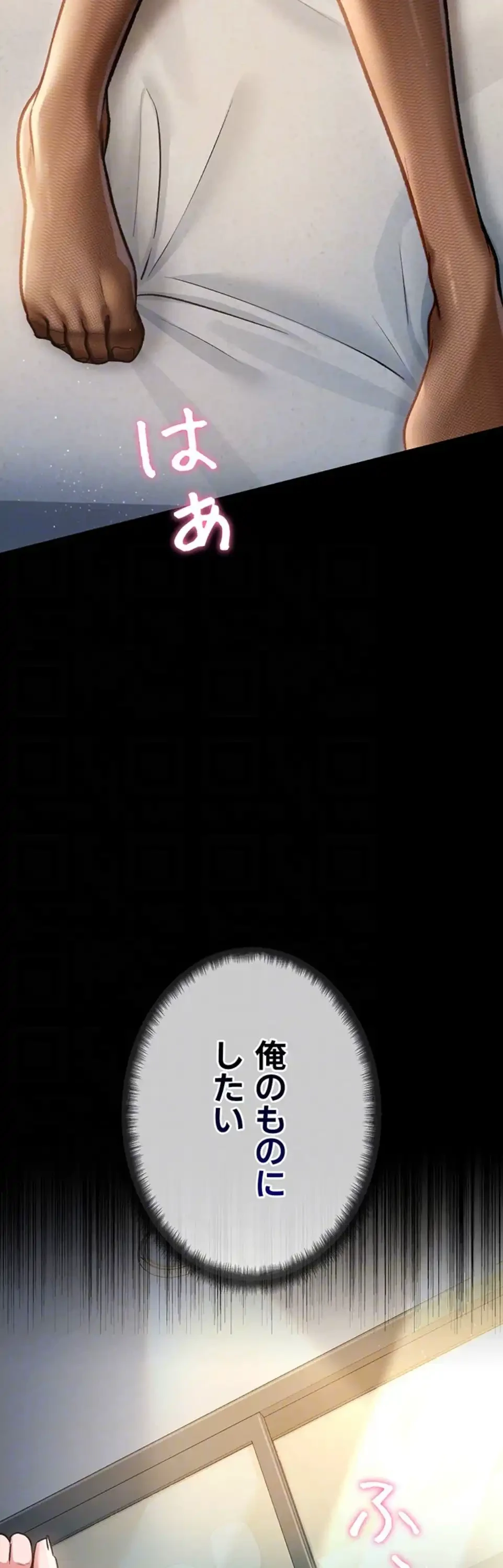 人妻は夫の前で抱かれる 第4話 - 19