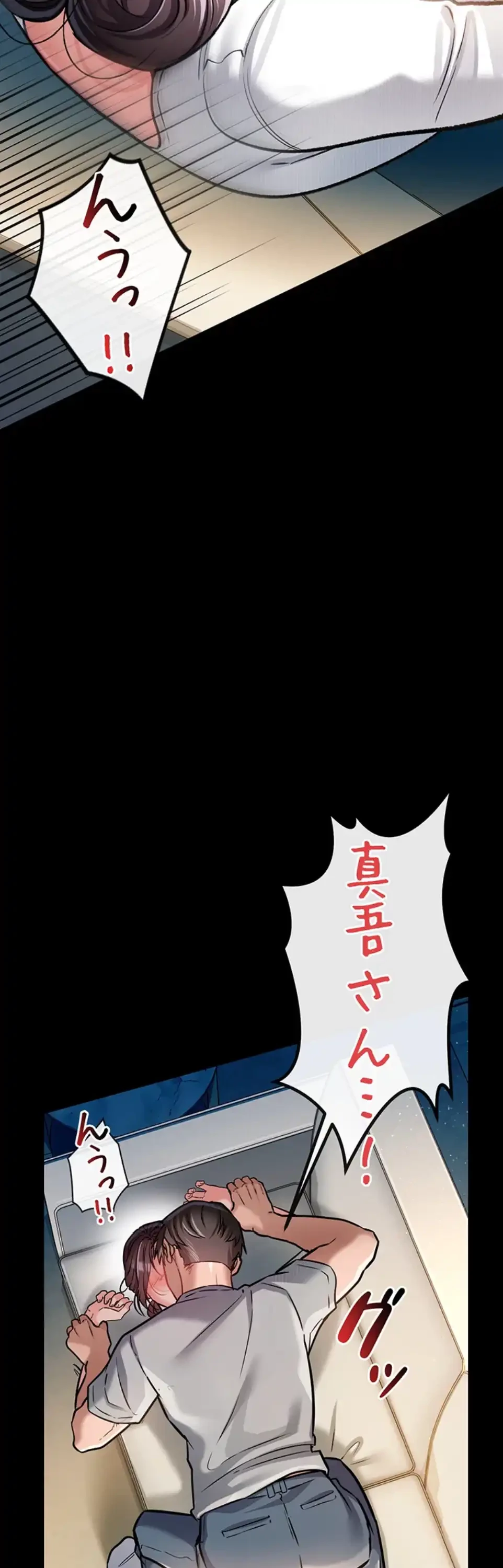 人妻は夫の前で抱かれる 第4話 - 22