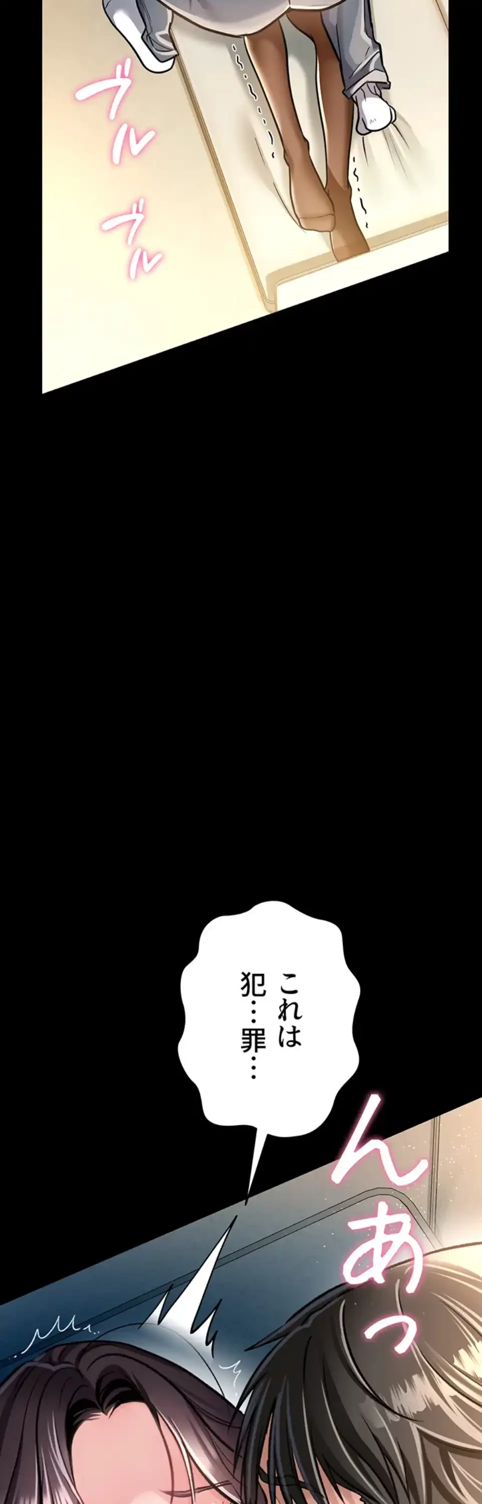 人妻は夫の前で抱かれる 第4話 - 23