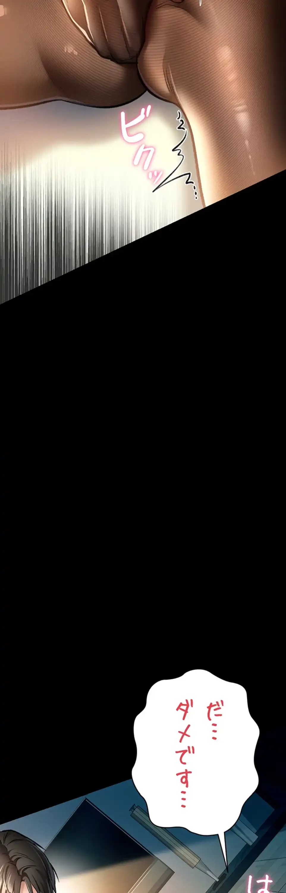 人妻は夫の前で抱かれる 第4話 - 27