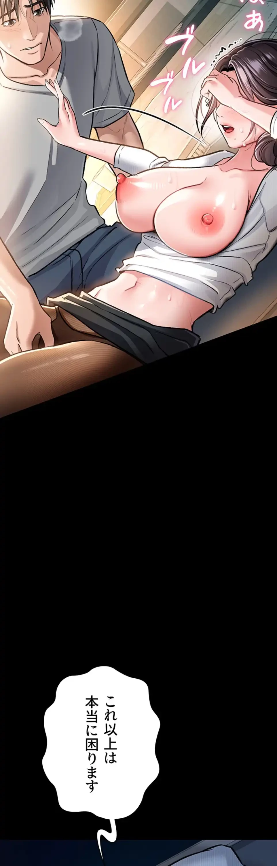 人妻は夫の前で抱かれる 第4話 - 28