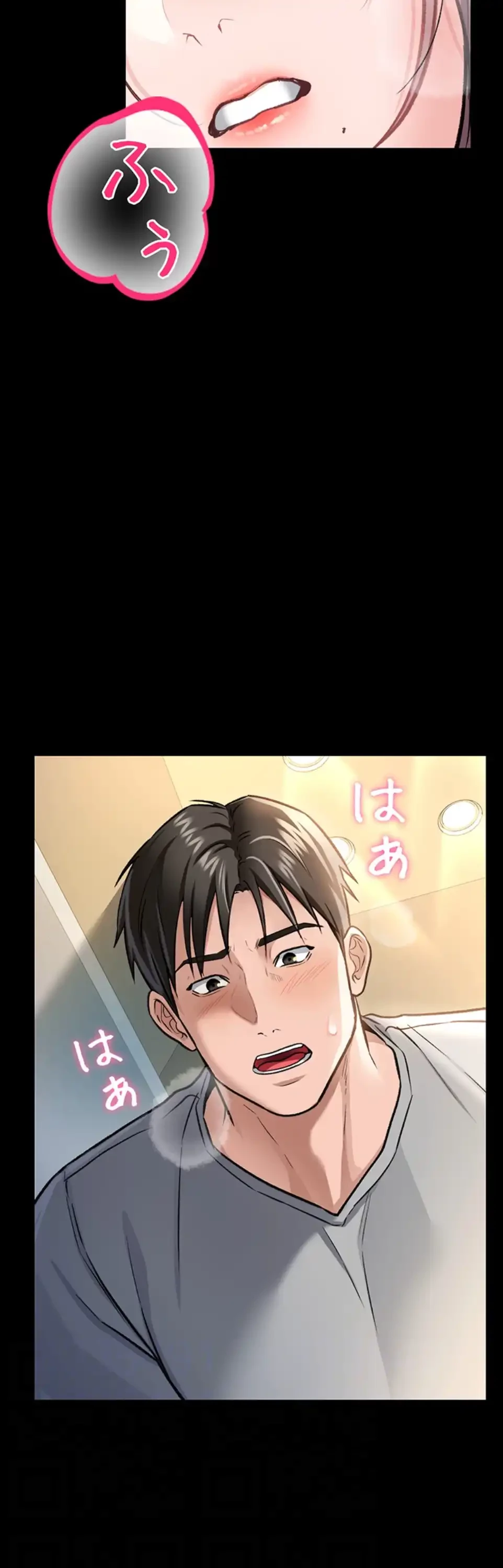 人妻は夫の前で抱かれる 第4話 - 30