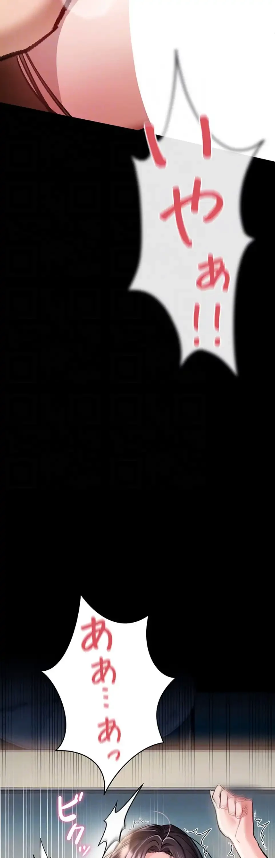 人妻は夫の前で抱かれる 第4話 - 39