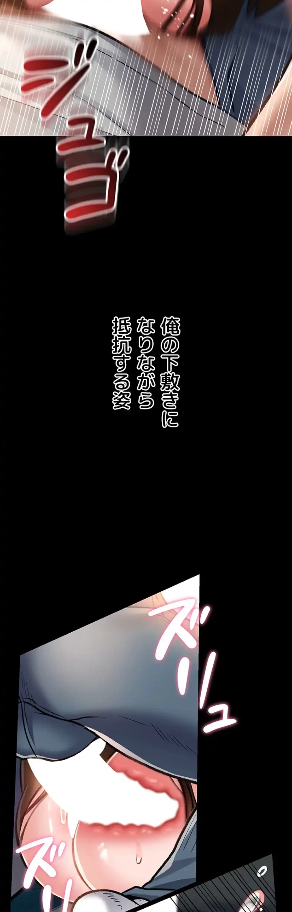 人妻は夫の前で抱かれる 第4話 - 43