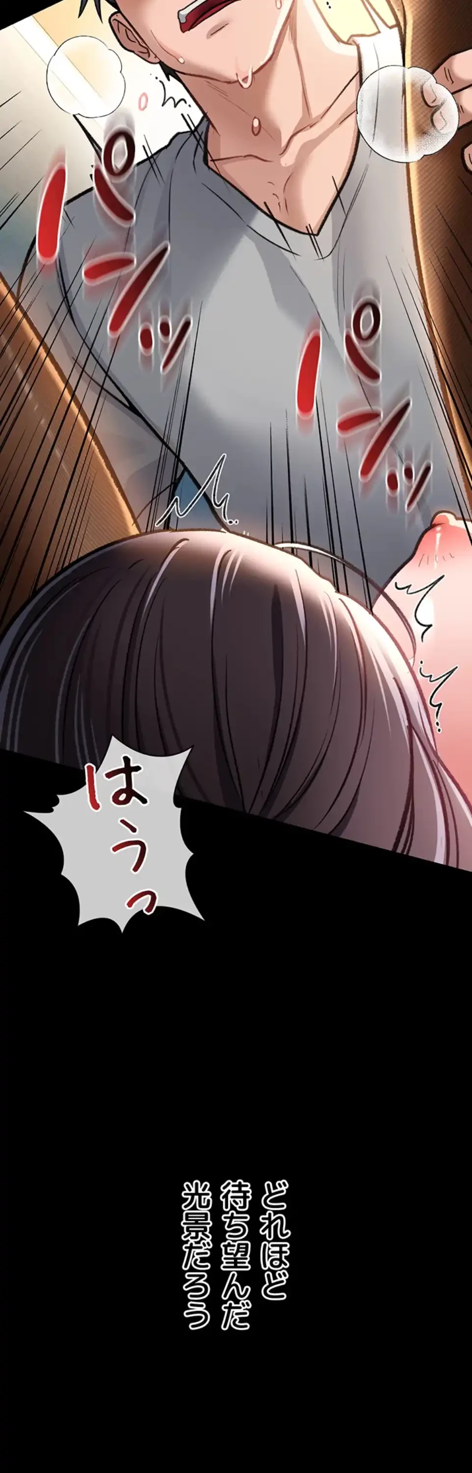 人妻は夫の前で抱かれる 第4話 - 45