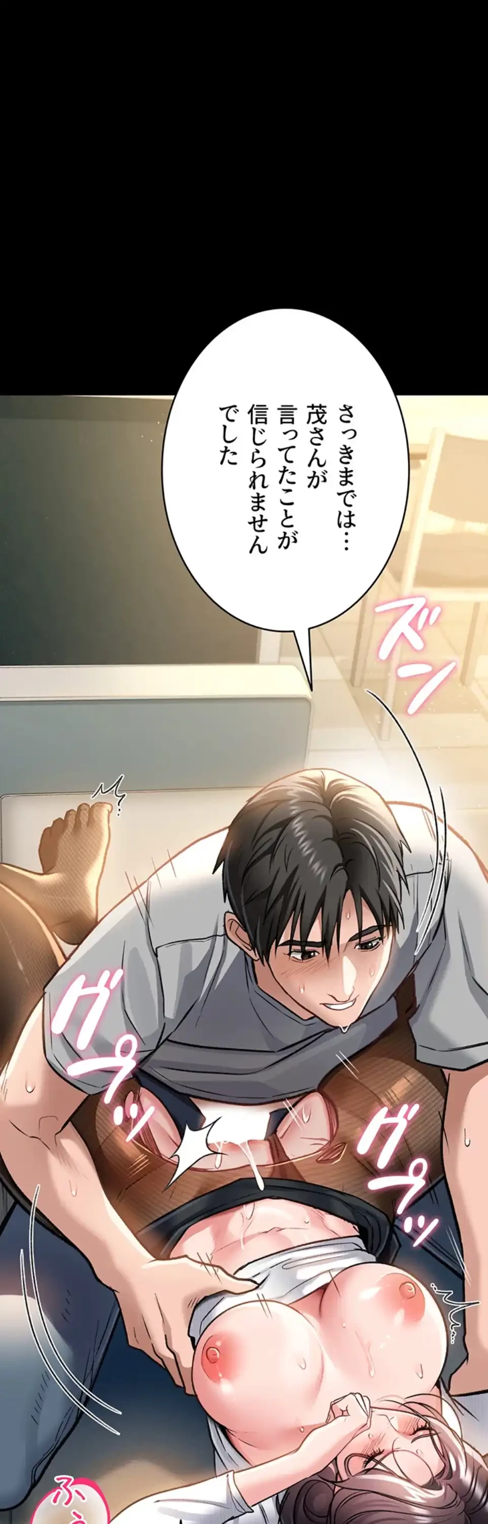 人妻は夫の前で抱かれる 第4話 - 48