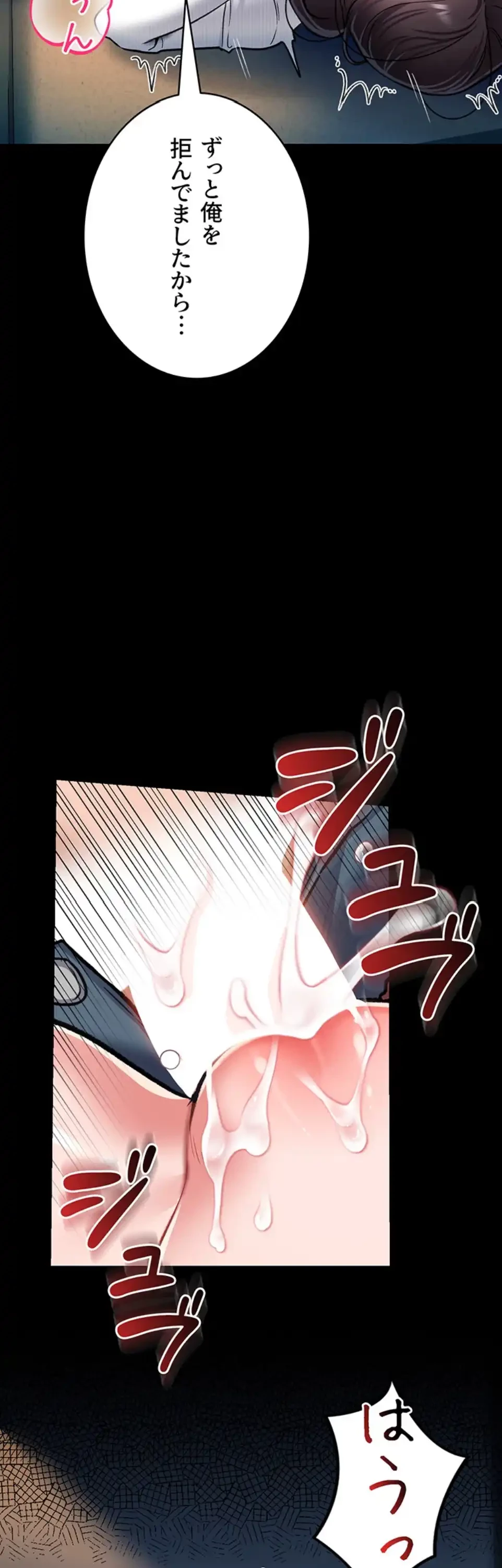 人妻は夫の前で抱かれる 第4話 - 49