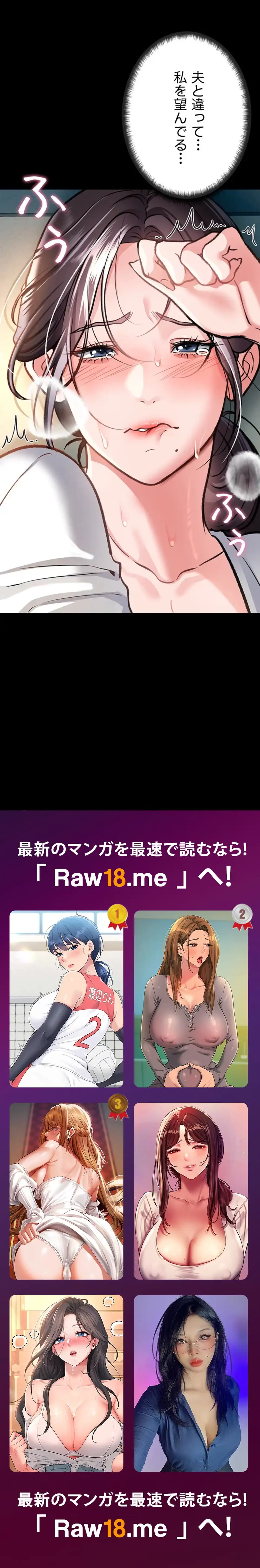 人妻は夫の前で抱かれる 第4話 - 64