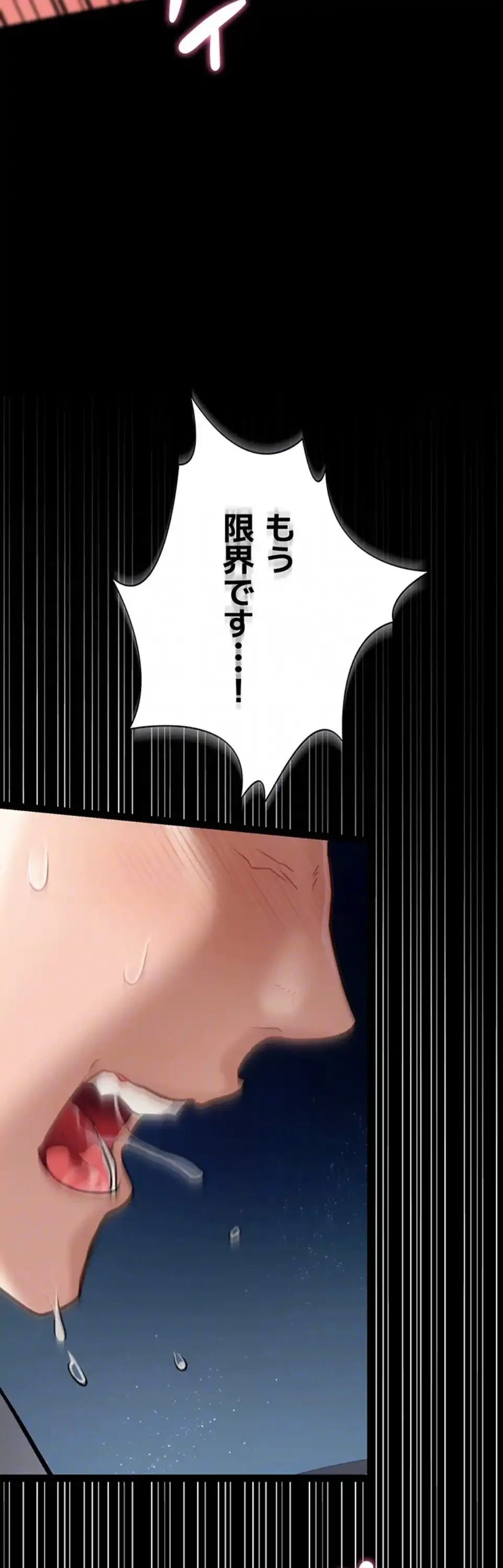 人妻は夫の前で抱かれる 第5話 - 18