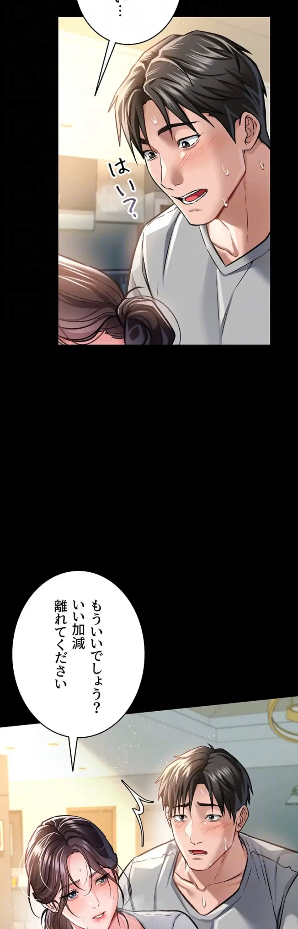 人妻は夫の前で抱かれる 第5話 - 31